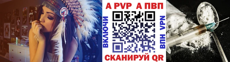 Купить  Болохово  A PVP кристаллы 