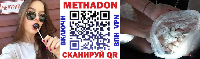 Метадон мёд Болохово